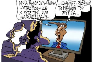 skitso